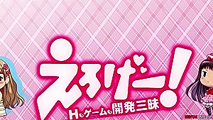 Eroge Kaihatsu Zanmai 06 - Uncensored Hentai