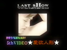 So Long Madoka